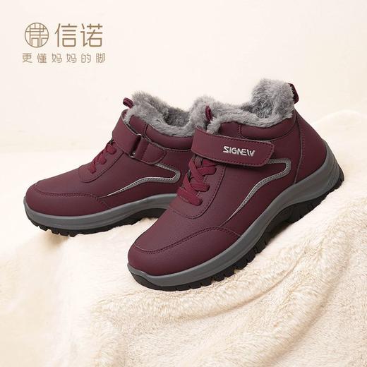 信诺加绒保暖老人鞋女冬加厚防滑中老年妈妈鞋防水雪地靴运动棉鞋23M959-X9H 商品图8