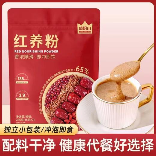 【早晚一杯元气满满！代餐红养粉】营养代餐搭配，五红粉山药红枣枸杞粉五谷杂粮代餐粉冲饮即食营养早餐红养粉—DD健康 商品图0