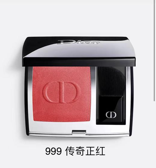【订单实付低于299元，不发货】迪奥 克丽丝汀迪奥腮红 商品图7