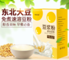 【佑康泰 东北大豆豆浆粉】 好喝好喝！早餐必备  醇香美味 微甜口感 粉质细腻无豆渣 商品缩略图2