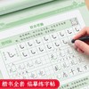 楷书临摹练字帖正楷学生成人通用全套初学者控笔笔画偏旁基础训练 商品缩略图0