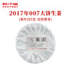 澜沧古茶2017年007大饼普洱茶生茶乔木老树经典饼茶 商品缩略图1