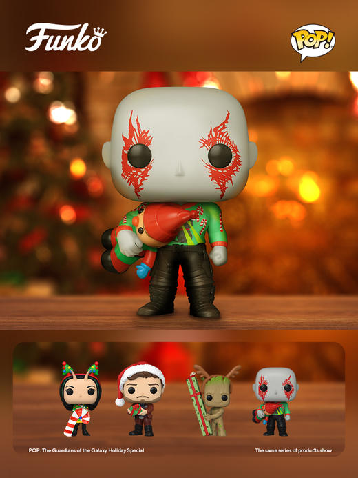 Funko POP银河护卫队圣诞特别篇德拉克斯手办 64330 商品图1