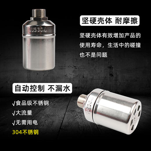 自动上水 自动关水控制开关 再也不用担心水满金山寺 单价为1个包邮 商品图1