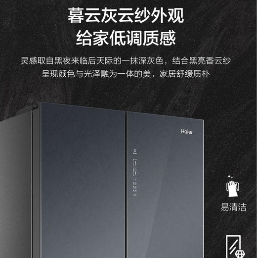 海尔（Haier）冰箱 BCD-466WGHFDEDSR 商品图8