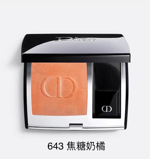 【订单实付低于299元，不发货】迪奥 克丽丝汀迪奥腮红 商品图6