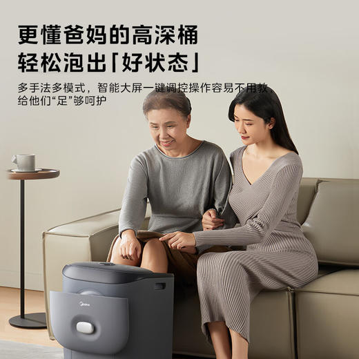 美的（Midea）ZL2 泡脚桶足浴盆全自动按摩泡脚桶洗脚盆智能高深桶杀菌桶家用送男女朋友礼物 送父母礼物 商品图5