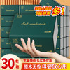 【柔软舒适！原生木浆抽纸纸巾】30包整箱实惠装餐巾纸家庭装纸抽卫生纸家用，细腻触感，柔韧不破，轻松擦拭生活的疲惫。ry 商品缩略图0