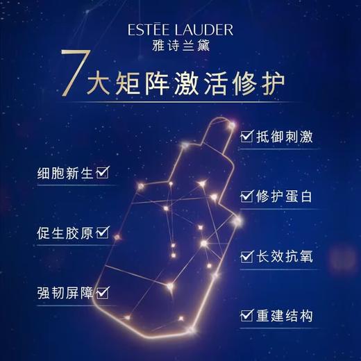 【新春限购 买一送三】雅诗兰黛第七代小棕瓶精华50ml享95ml面部精华淡纹 商品图2