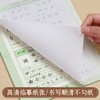 楷书临摹练字帖正楷学生成人通用全套初学者控笔笔画偏旁基础训练 商品缩略图1