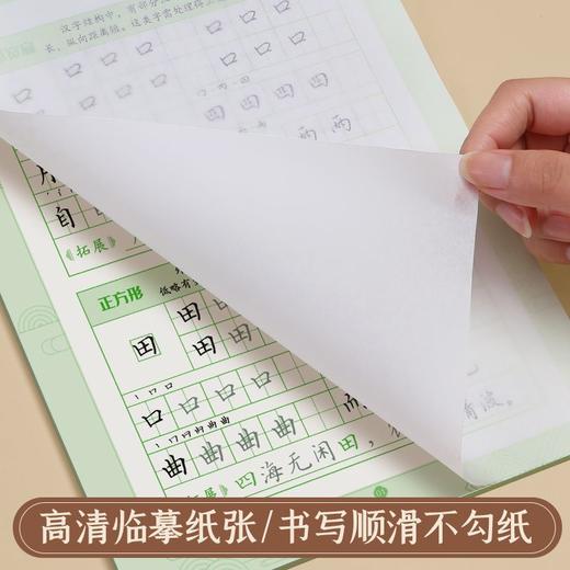 楷书临摹练字帖正楷学生成人通用全套初学者控笔笔画偏旁基础训练 商品图1