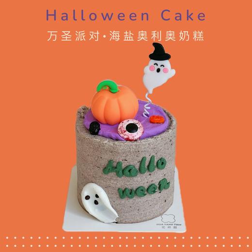 万圣派对 海盐奥利奥· MINI奶糕（装饰摆件随机） 商品图0