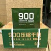 北戴河900/90压缩饼干 商品缩略图2