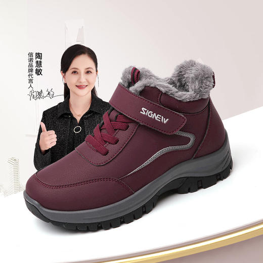 信诺加绒保暖老人鞋女冬加厚防滑中老年妈妈鞋防水雪地靴运动棉鞋23M959-X9H 商品图0