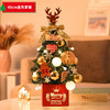 【高档桌面圣诞树！小巧精致】迷你圣诞树植绒白色小型加密人造桌面，迷你圣诞树植绒套餐，小巧精致又不失华丽，宛如桌面上的精灵lm 商品缩略图11