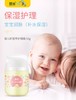 朋禾婴儿积雪草护理霜 商品缩略图0