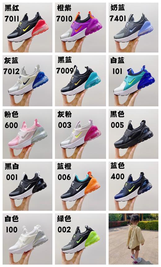 点此购买 耐克AIR MAX 270气垫三代童鞋 ld 270721 商品图0