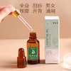 艾草生姜薰衣草按摩精华油 草本植取 商品缩略图5