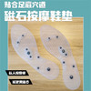 【贴合足部穴位！磁石按摩鞋垫】舒适呵护。耐用透气，一步一个按摩穴位，穿出足部舒活。透明按摩磁石磁疗鞋垫耐用透气足部保健磁石穴位按摩鞋垫现货全垫 商品缩略图1