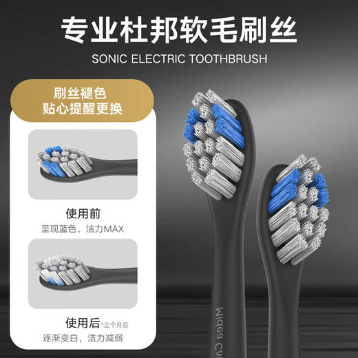 美的（Midea） 电动牙刷成人软毛情侣款送男女朋友SS送礼男女情侣节日生日礼物 曜石黑（1） 商品图2