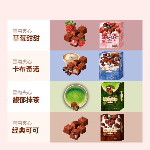 明治雪吻巧克力可可口味62g 商品图2