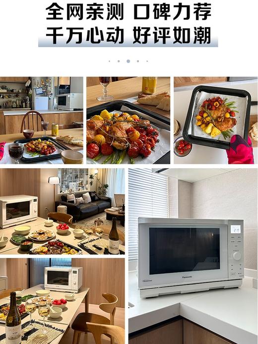【Panasonic/松下】新款DS57变频微蒸烤炸一体机四合一微波炉家用 商品图2