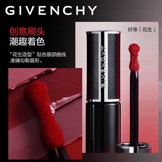 【品牌热卖】Givenchy纪梵希禁忌云绒小羊皮唇釉 商品图3