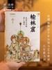 【正版书籍】敦煌研究院 敦煌艺术《榆林窟》  博物馆文创礼品 商品缩略图0