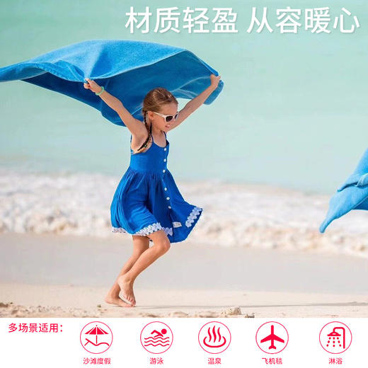 Feliztrip斐利斯 吸水毛巾游泳浴袍沙滩巾2合1航空飞机毯旅行毯 TR-B316 商品图2