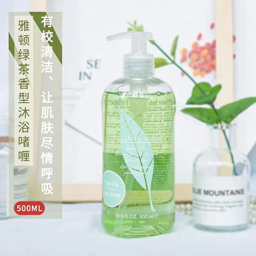 伊丽莎白雅顿绿茶沐浴露 商品图5