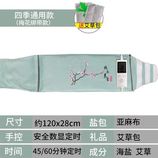 【粗盐热敷包】 全身通用的热敷理疗神器 商品图7