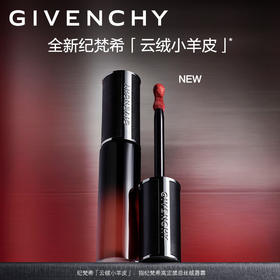 【品牌热卖】Givenchy纪梵希禁忌云绒小羊皮唇釉