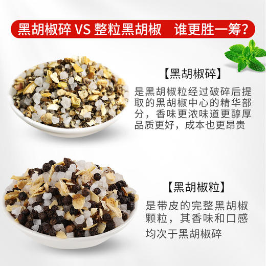 川珍柠檬海盐黑胡椒粒128g 商品图2