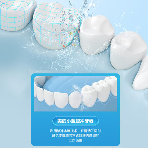 美的（Midea）MC-BJ0101/MC-BJ0102 冲牙器 洗牙器 水牙线 预防牙结石家用便携礼物 礼物 重力球专利 商品图4