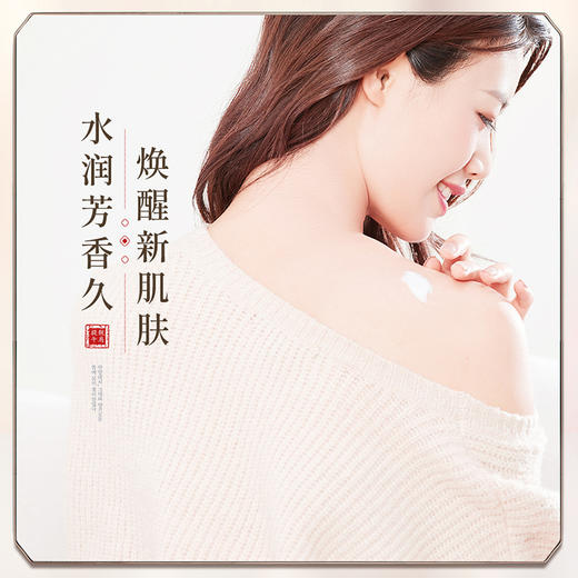 秋冬季必备【韩芬樱花香氛身体乳】 补水保湿润肤乳  温和身体护理护肤品 商品图3