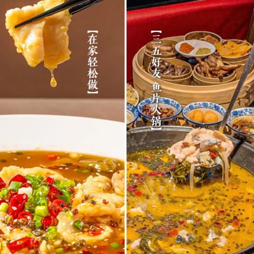 和食乐金汤酸菜鱼400g*6袋 正宗金汤酸菜鱼黑鱼片半成品懒人即食家庭酸菜鱼半成品 A 商品图3