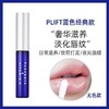 Plift唇部精华6ml（蓝色/红色）1支配赠送同品牌面部精华2片*1.2ml 商品缩略图9