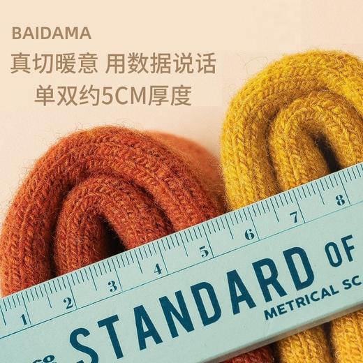 【BAIDAMA 美利奴羊毛袜】蓄热保暖羊毛袜,不扎肉不臭脚,34%含毛量，加绒超厚抗寒秋冬棉袜保暖冬天男女款厚袜子 商品图1