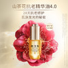 林清轩4.0山茶花油 商品缩略图0