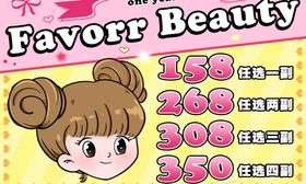 【Favorr Beauty旺仔蓝】水润透亮婴儿蓝