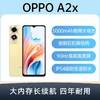 OPPO A2x 全网通5G版 飞霜紫 8GB+256GB 商品缩略图0