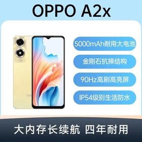 OPPO A2x 全网通5G版 飞霜紫 8GB+256GB