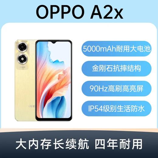 OPPO A2x 全网通5G版 飞霜紫 8GB+256GB 商品图0