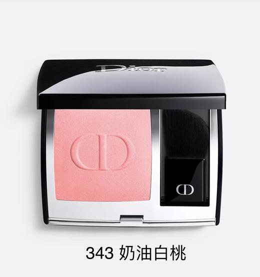 【订单实付低于299元，不发货】迪奥 克丽丝汀迪奥腮红 商品图4