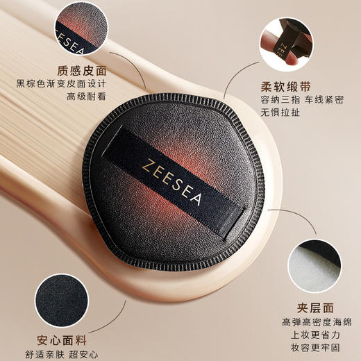 【39.9任选3件】[小滋特惠]ZEESEA滋色黑金棉花糖粉扑  空气结构粉扑 弹力上妆更服帖 商品图3