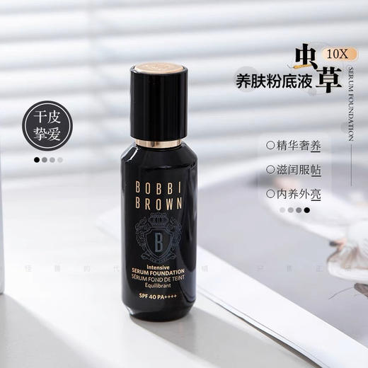 芭比布朗虫草粉底液30ml 商品图9