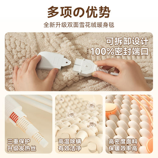 【双面雪花绒暖身毯】forestlife超柔双面雪花绒暖身毯 双面用料 耐用不起球 升级发热丝 更保暖 高温除螨 9档智能温控 可拆卸水洗 商品图3