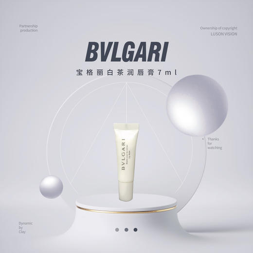 【限时折扣】Bvlgari宝格丽白茶润唇膏7ml 商品图0