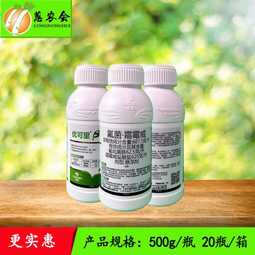 【农药】氟吡菌胺•霜霉威 商品图2