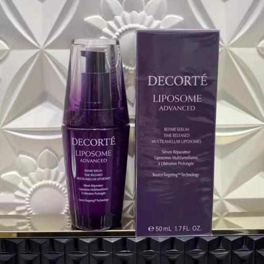 日本黛珂肌源修护精华液-50ML 商品图0